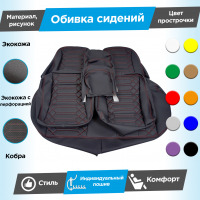 Обивки сидений (эко-кожа) "Кобра" (центр с перфорацией) Шевроле Нива после 2014 г. (Г-образные подголовники)