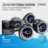 Сопла воздуховодов (дефлекторы) в стиле AMG (с RGB пультом, хром) Лада Гранта, Калина 2, Ларгус, Датсун (4шт)