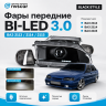 Фары передние BI-LED 3.0 ВАЗ 2113, 2114, 2115 (тонированные поворотники)