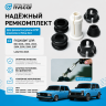 Ремкомплект кулисы КПП ВАЗ 2101-07, Лада Нива 4х4 (5 шт) Ремкомплект кулисы КПП ВАЗ 2101-07, Лада Нива 4х4 (5 шт)