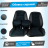 Обивки сидений (эко-кожа с алькантарой) ВАЗ 2107 (без прострочки)