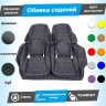 Обивки сидений (эко-кожа с алькантарой) "Куб" Лада Нива 4х4 3д (ВАЗ 21213, 21214) Обивки сидений (эко-кожа с алькантарой) "Куб" Лада Нива 4х4 3д (ВАЗ 21213, 21214)
