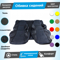 Обивки сидений (ткань с алькантарой) "Квадраты" (с двойной строчкой) ВАЗ 2107