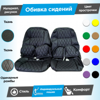 Обивки сидений (ткань) "Ромбы" (с одинарной строчкой) Шевроле Нива после 2014 г. (Г-образные подголовники)