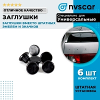 Заглушки вместо штатных эмблем и значков