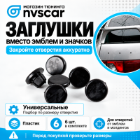 Заглушки вместо штатных эмблем и значков
