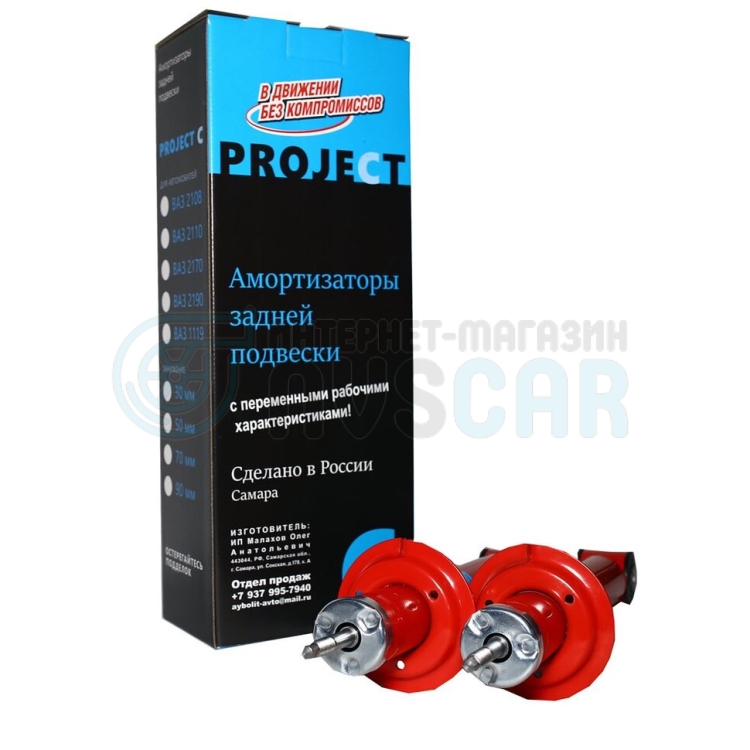 Амортизаторы задние "PROJECT C" ВАЗ 2110, 2111, 2112, Калина-1 ...