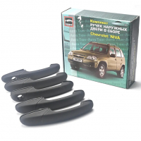 Евро-ручки дверей наружные "Тюн-Авто" Шевроле Нива, Нива Тревел (неокрашенные)