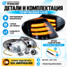 Поворотники фар (комплект) тонированные LED 3 полосы ВАЗ 2113, 2114, 2115 (под БОШ)