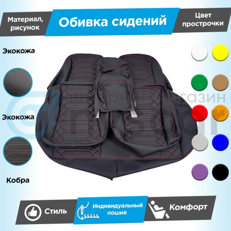 Обивки сидений (эко-кожа) "Кобра" Лада Приора седан 2170 (овальные малые подголовники)