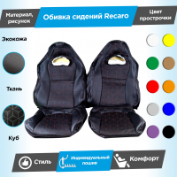 Обивки сидений Рекаро (эко-кожа с тканью "Полет") "Куб" ВАЗ 2111, 2112, Лада Приора хэтчбек 2172, универсал 2171 (овальные малые подголовники)