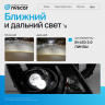 Фары передние BI-LED 3.0 Газель Некст (черные) Фары передние BI-LED 3.0 Газель Некст (черные)