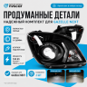 Фары передние BI-LED 3.0 Газель Некст (черные)