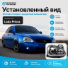 Фары передние с линзой BI-LED 2.5 Лада Приора (хром)