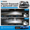 Фары передние с линзой BI-LED 2.5 Лада Приора (хром)