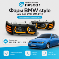 Фары передние (черные) с ДХО в стиле BMW ВАЗ 2110, 2111, 2112 (тонированный повторитель 3 полосы)