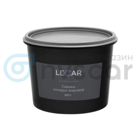 Смазка солидол жировой "LECAR" 800 гр. (ведро) (LECAR000021610)