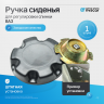 Ручка регулировки спинки сиденья с держателем ВАЗ 2108-099, 2110-12, 2113-15, Лада Приора, Нива 4х4 (1 шт)