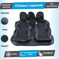 Обивки сидений (эко-кожа с тканью) "Искра" Лада Приора седан 2170 (овальные малые подголовники) (без прострочки)