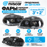 Фары передние с 4-мя BI-LED (3.0 и 2.0) нового образца Шевроле Нива (черные) Фары передние с 4-мя BI-LED (3.0 и 2.0) нового образца Шевроле Нива (черные)