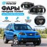 Фары передние с 4-мя BI-LED (3.0 и 2.0) нового образца Шевроле Нива (черные) Фары передние с 4-мя BI-LED (3.0 и 2.0) нового образца Шевроле Нива (черные)