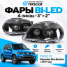 Фары передние с 4-мя BI-LED (3.0 и 2.0) нового образца Шевроле Нива (черные) Фары передние с 4-мя BI-LED (3.0 и 2.0) нового образца Шевроле Нива (черные)