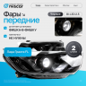 Фары передние BI-LED 2.5 Лада Гранта ФЛ (черные)