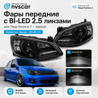 Фары передние BI-LED Лада Калина-2 (черные)
