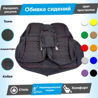 Обивки сидений (ткань с алькантарой) "Кобра" ВАЗ 2107
