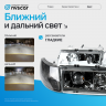 Фары передние BI-LED (хром) ВАЗ 2110, 2111, 2112 (тонированный повторитель)