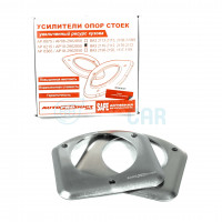 Усилители (защита) опор стоек "АВТОПРОДУКТ" ВАЗ 2110-12, Приора (АР 0215)