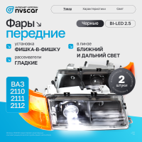Фары передние BI-LED (черные) ВАЗ 2110, 2111, 2112 (оранжевый повторитель)