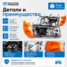 Фары передние BI-LED (хром) ВАЗ 2110, 2111, 2112 (оранжевый повторитель) Фары передние BI-LED (хром) ВАЗ 2110, 2111, 2112 (оранжевый повторитель)