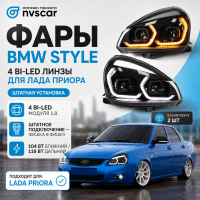 Фары передние с 4-мя BI-LED линзами с ДХО в стиле BMW Лада Приора (черные)